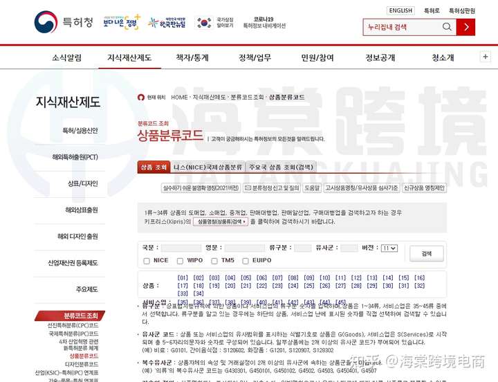 【实操教程】超级详细！Coupang运营高效率避雷工具