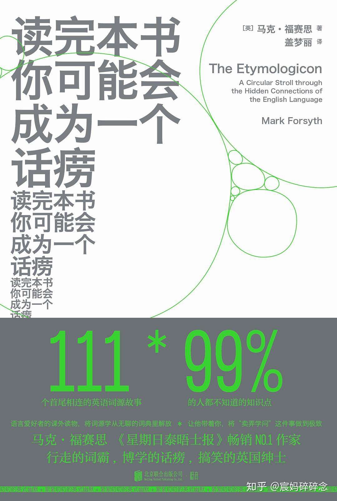 星巴克为什么叫starbucks 这本词霸和话痨写的词源书告诉你 知乎