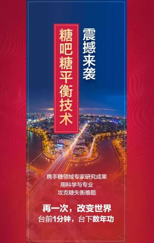 糖吧糖平衡技术 又一次健康革命 引爆市场 知乎