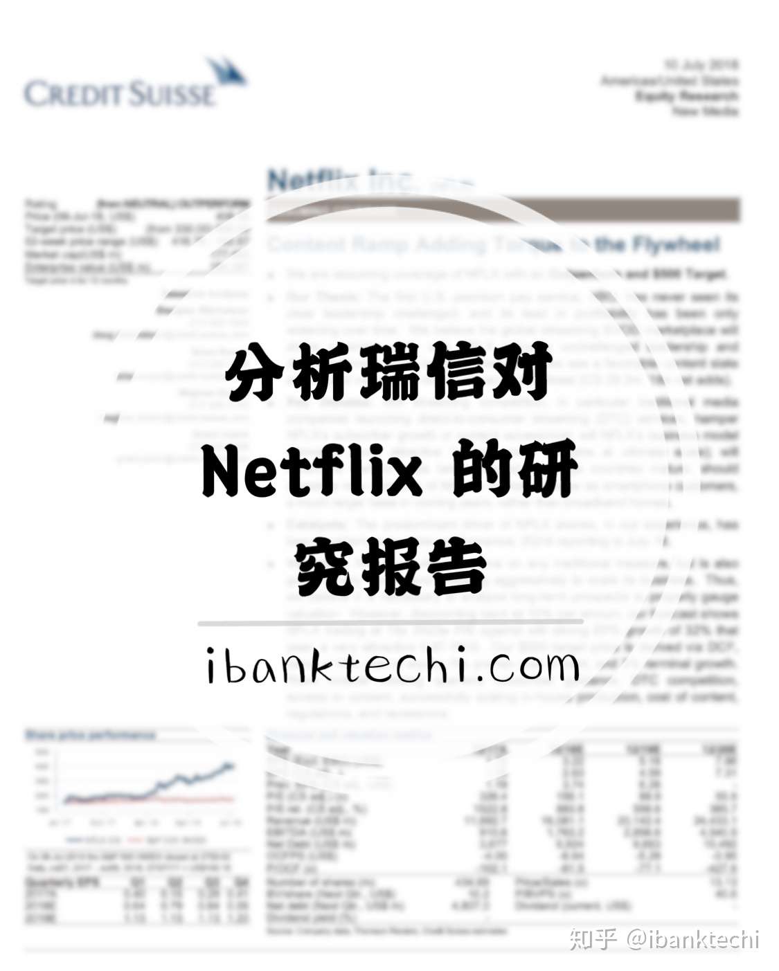 分析瑞信对netflix 的研究报告 知乎