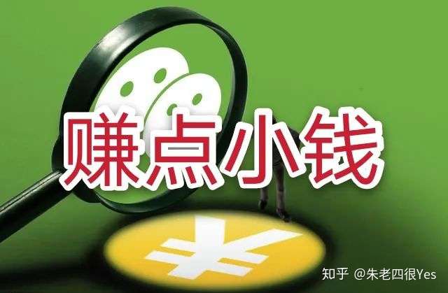 赚点小钱俱乐部来啦网赚项目6个推荐努力一下月入两万