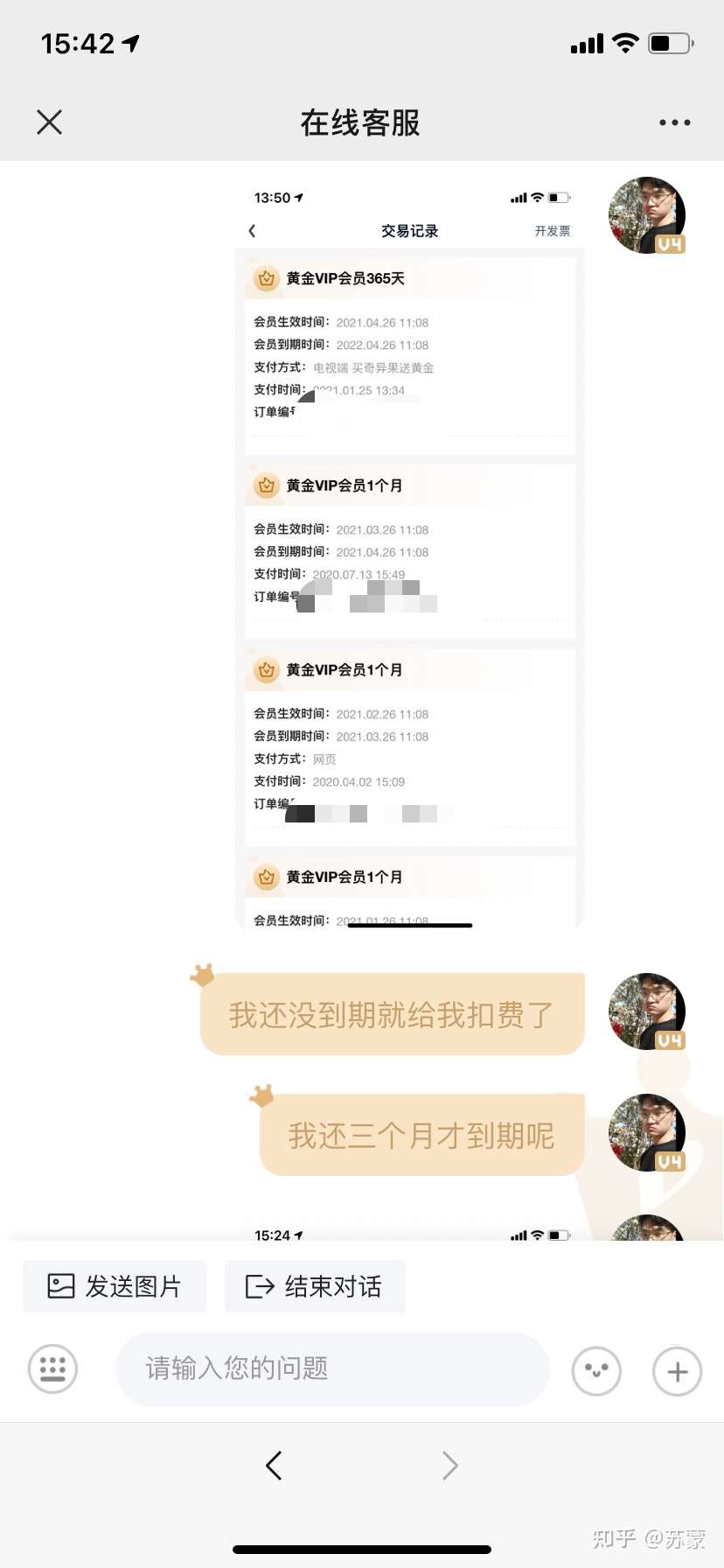 今天我遇到了爱奇艺大数据杀熟 然后成功解救了我的钱包 知乎