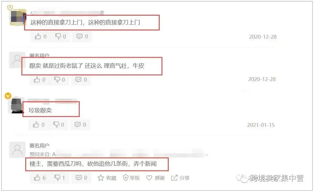 亚马逊跟卖 是该鼓励 还是该反对 知乎