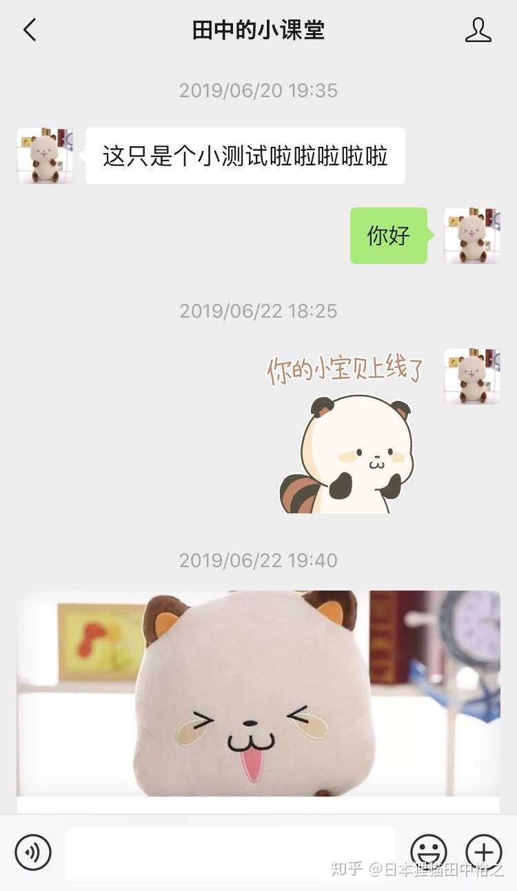 中级日语 狸猫老师传授 日语句型地道表达80例 知乎