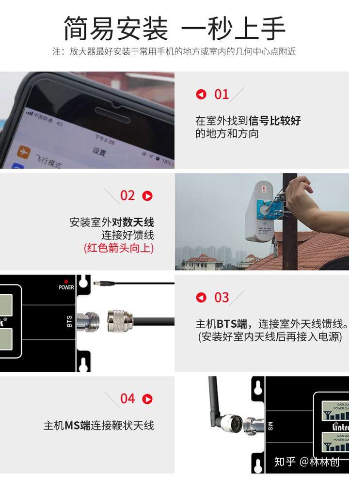 如何正确安装手机信号放大器效果才最佳