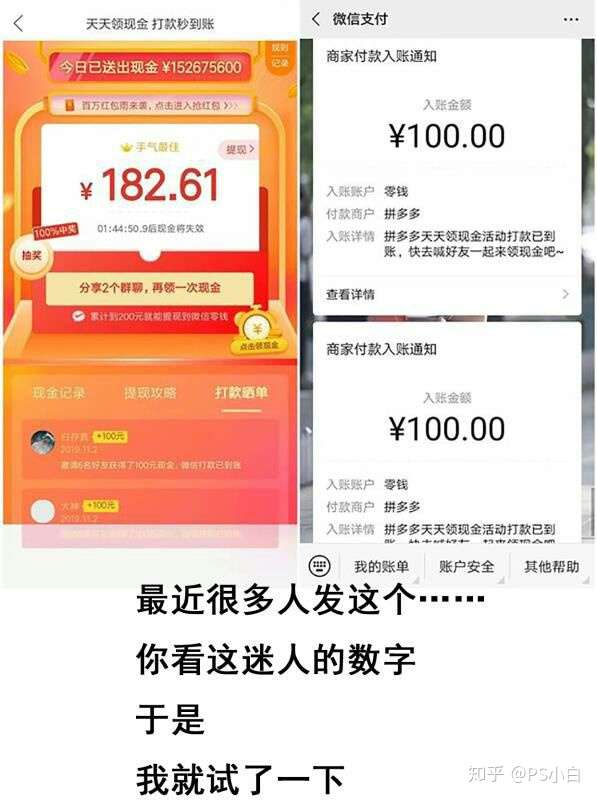 拼多多上的天天领现金真的可以领到吗?