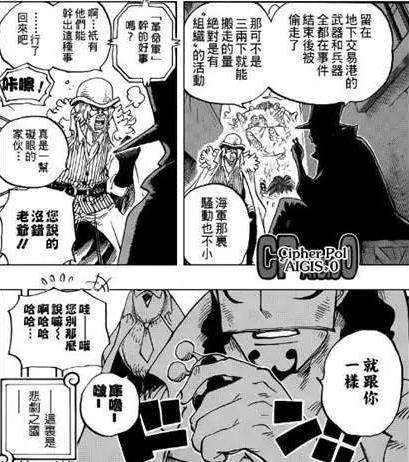 海贼王中贯彻黑暗正义的谍报机关成员cp9 知乎