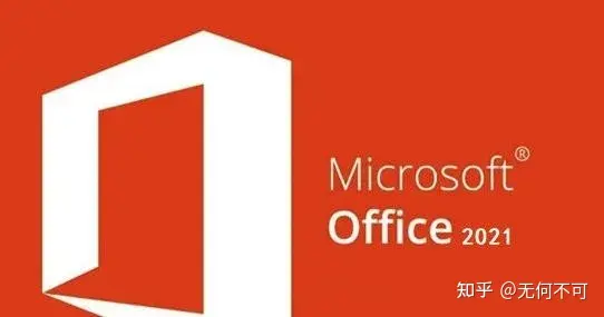 大家期待的Microsoft Office 2021正式版发售！附下载地址- 知乎