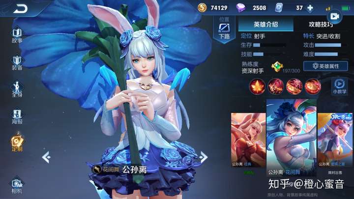 王者荣耀公孙离花间舞皮肤设计咋样?