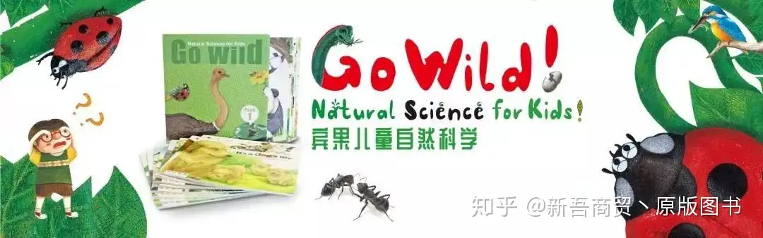 热推】最新原版幼少儿跨学科启蒙读物——Go wild!宾果儿童自然科学：一套