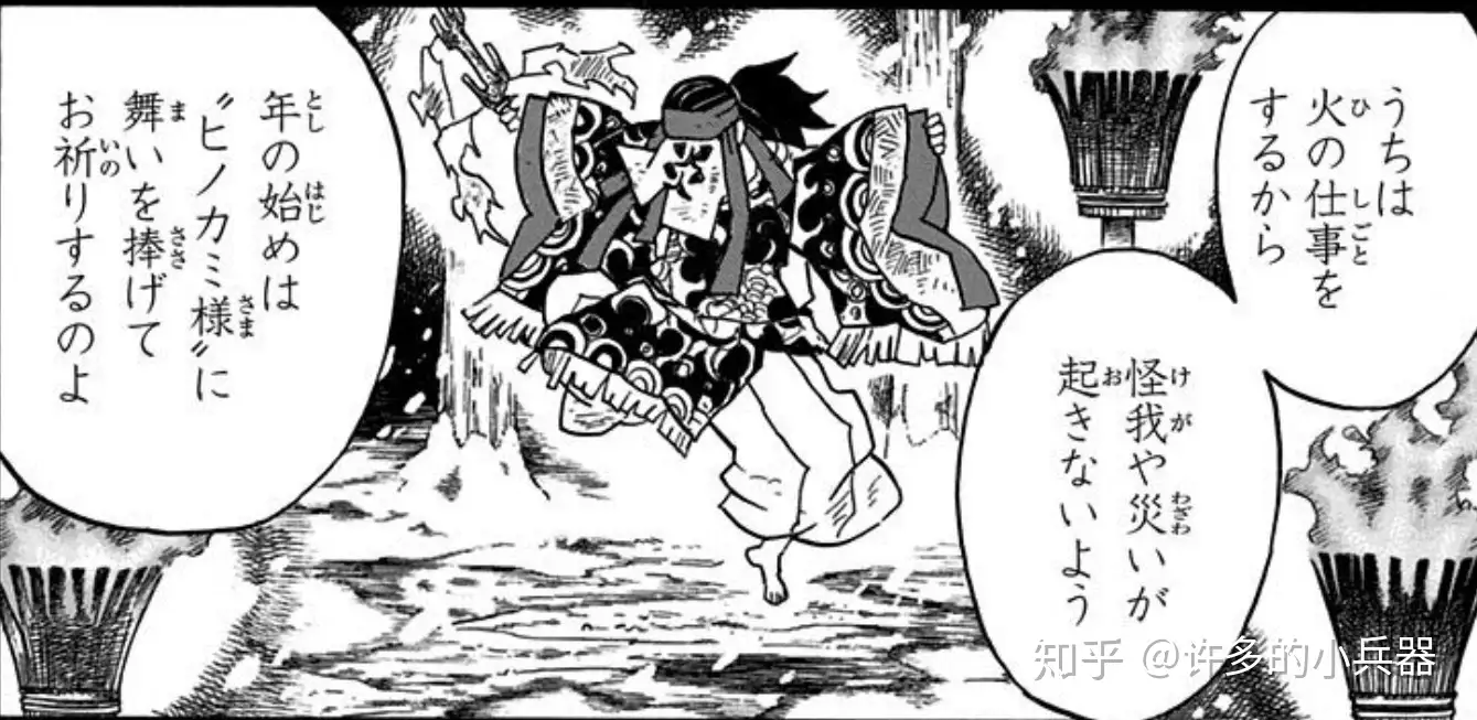 阴阳师番外 鬼灭之刃 中涉及的日本神话和阴阳学说 知乎