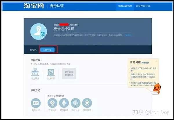 淘宝新手开店流程最全教程