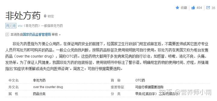 德国原版莉芙敏是otc吗?主要功效是什么?