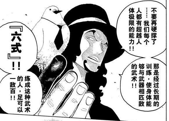 海贼王中贯彻黑暗正义的谍报机关成员cp9 知乎