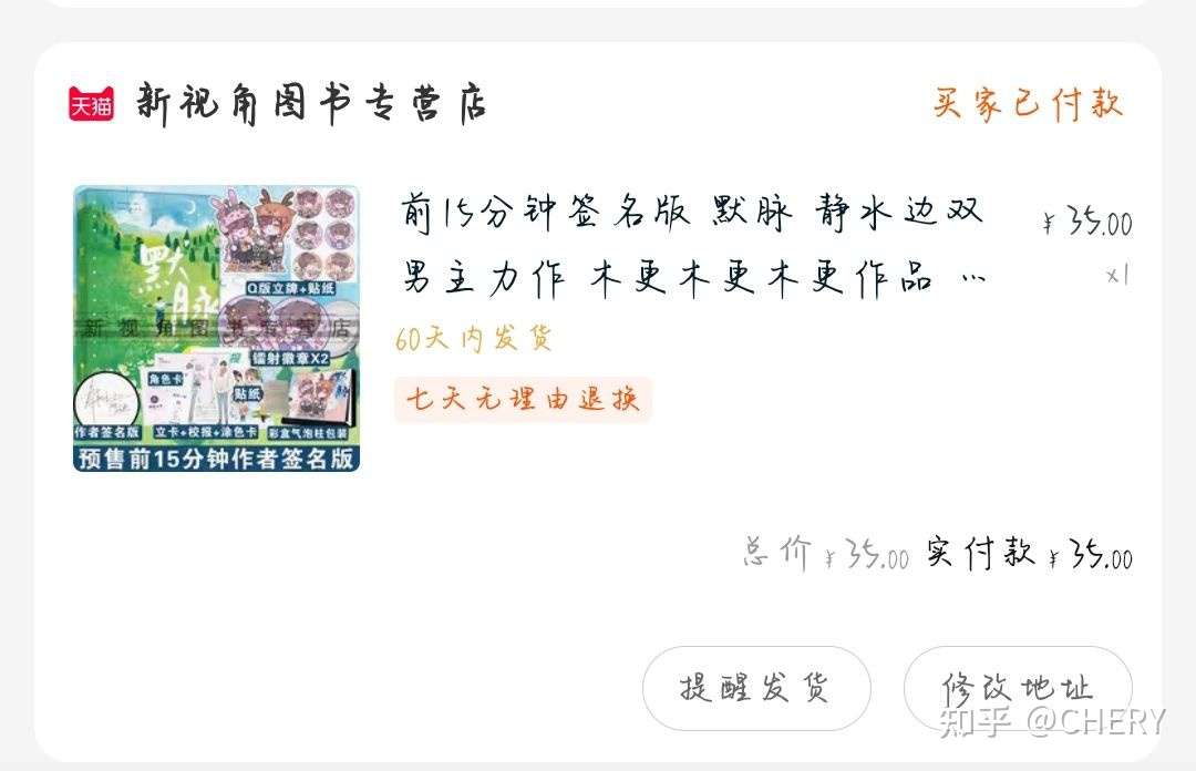 求解 这样的算不算是抢到亲签了 知乎