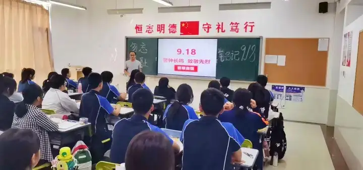 铭记历史，吾辈自强 | 我校开展纪念“九一八”主题教育活动