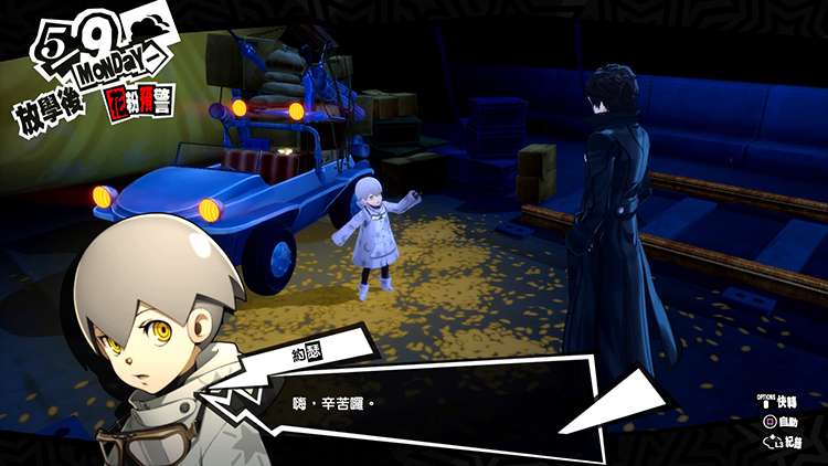 大写的异闻录 小写的皇家版 女神异闻录5 皇家版 评测 知乎