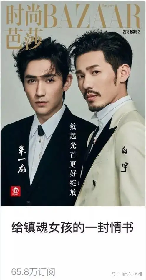 初代主编渐次退场，写鸡汤文、卖电子刊的时尚杂志还时尚吗？插图20