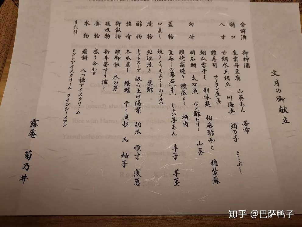 巴萨日本行 追随巴萨 追随小白 知乎