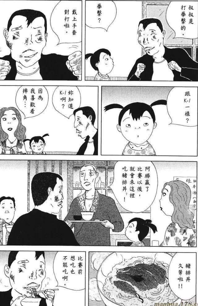 与其吐槽2 3分国版 深夜食堂 不如来看9 4分原著漫画 知乎