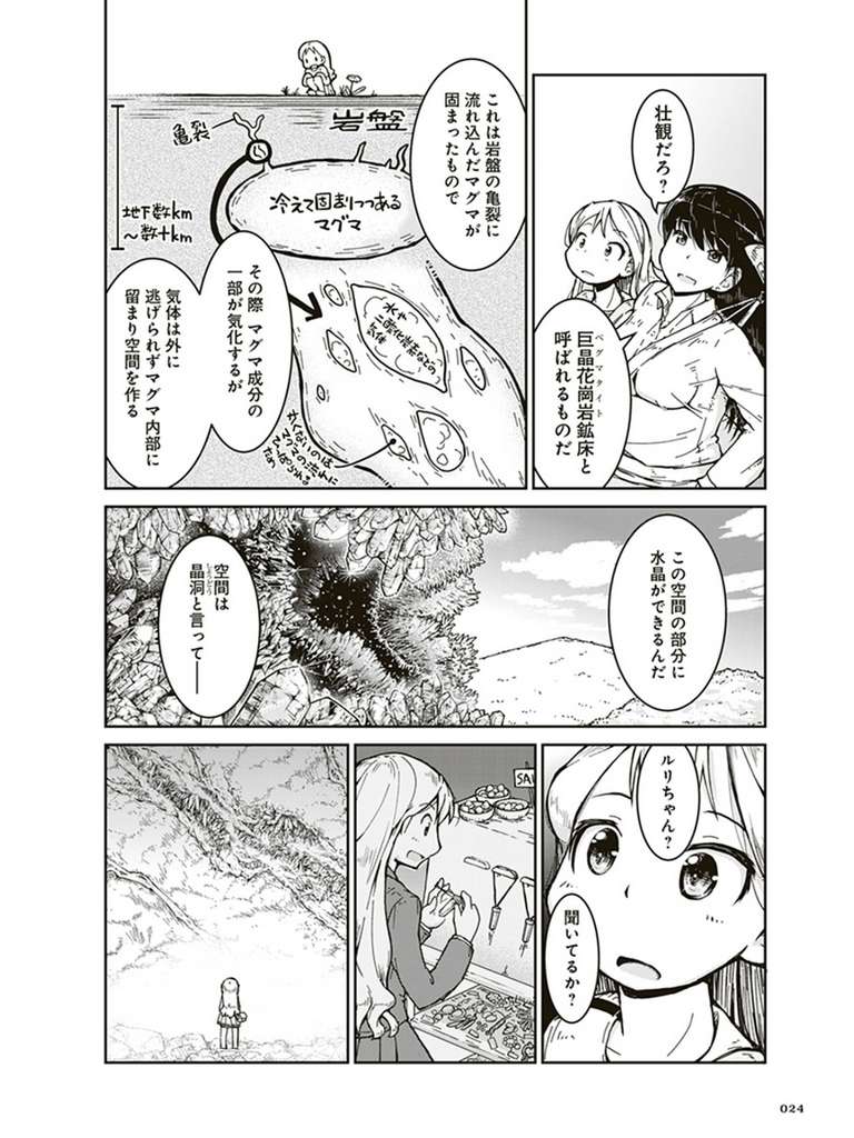 瑠璃的宝石 是那山谷的风 吹动了百合的旗帜 知乎