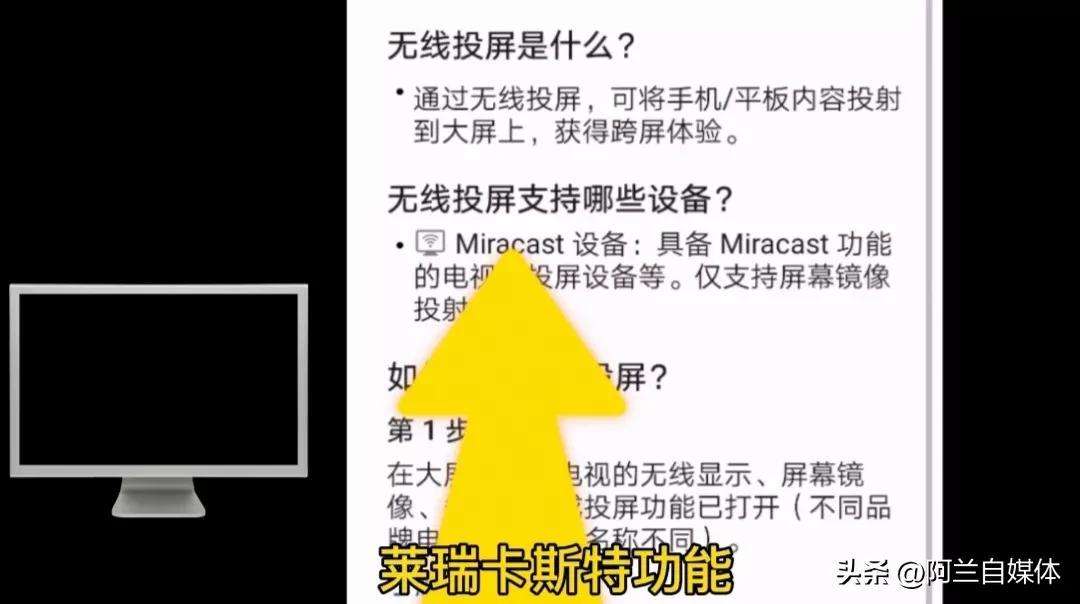 手机投屏到电视上怎么操作（手机投屏到电视的5种方法）