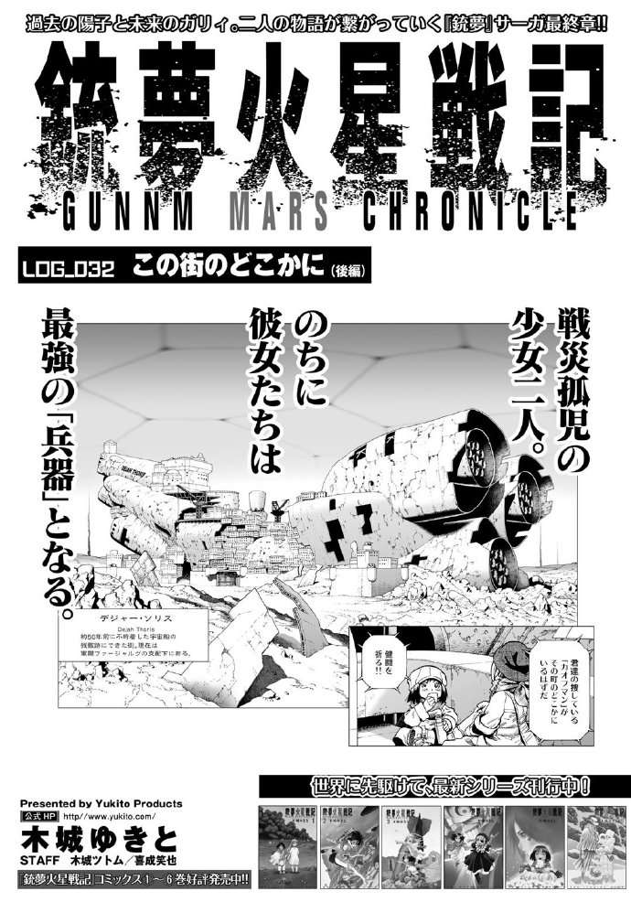 最新情報 まとめて 銃夢 青年漫画 Gardenlife Com Au