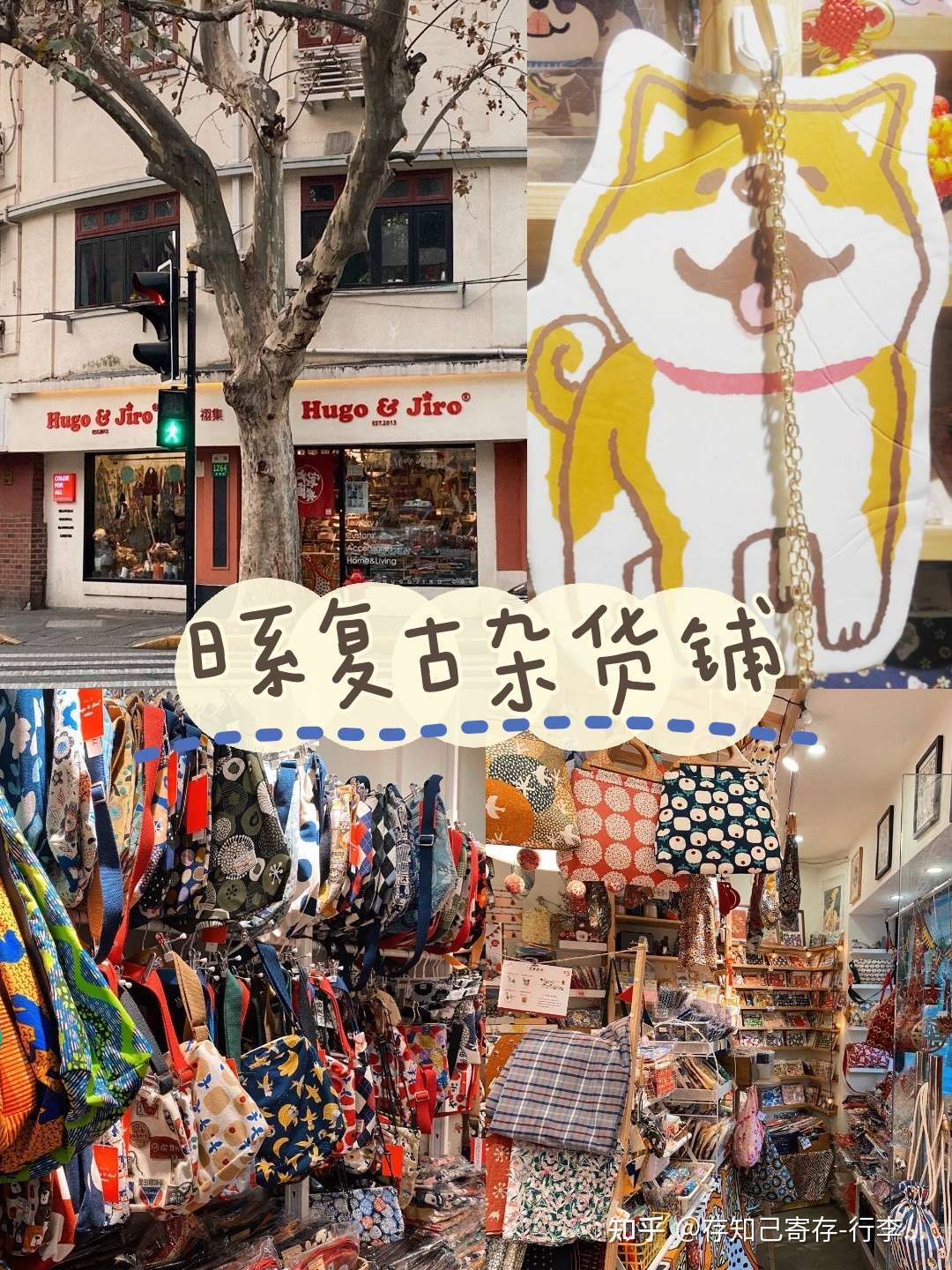 21打卡好地 上海宝藏好逛杂货铺推荐 知乎