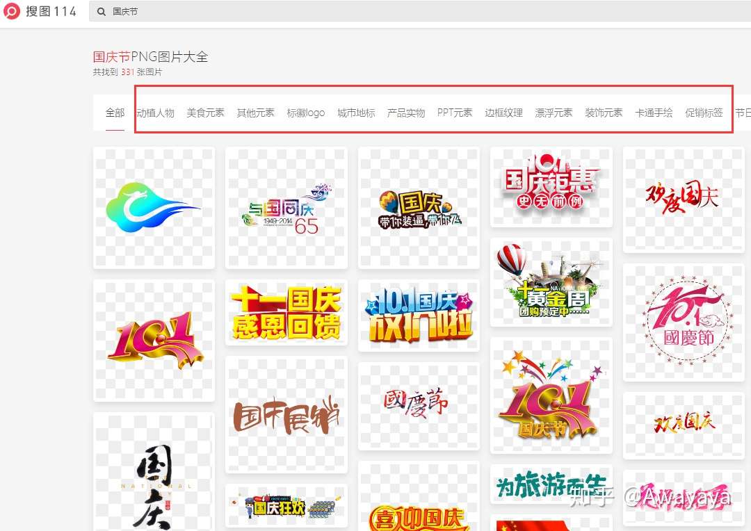 PNG免扣图片素材网站，有一个就够了！全覆盖- 知乎