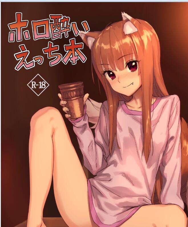 业界画《狼与香辛料》最好的同人画师:川上六角