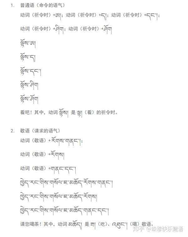 语法 祈令时态1 知乎