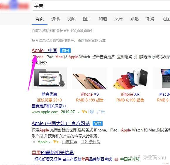 苹果手机怎么以旧换新 知乎