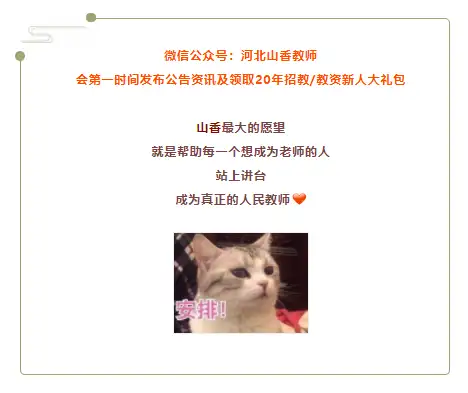 2021下教资面试报名已开启！附教资面试报名全流程