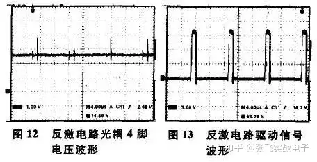 开关电源中光耦隔离的典型接法