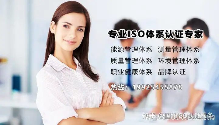 iso9001体系咨询公司（iso体系管理咨询公司）