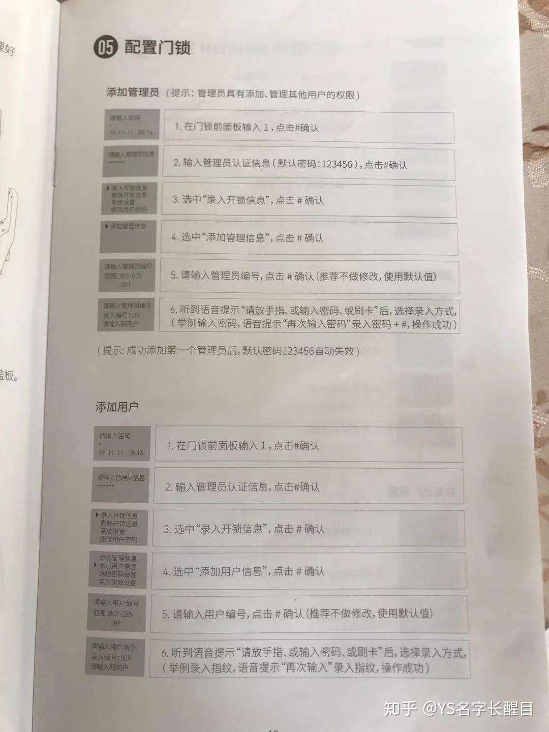 【评测】“嘿,Siri,开门了”:神奇的小燕科技HomeKit全自动智能门锁