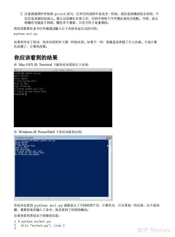 笨办法学python3 再笨的人都能学会python 附pdf 拿走不谢 知乎