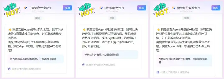 实在智能与钉钉又有新动作！7亿用户可用实在Agent助理协同办公