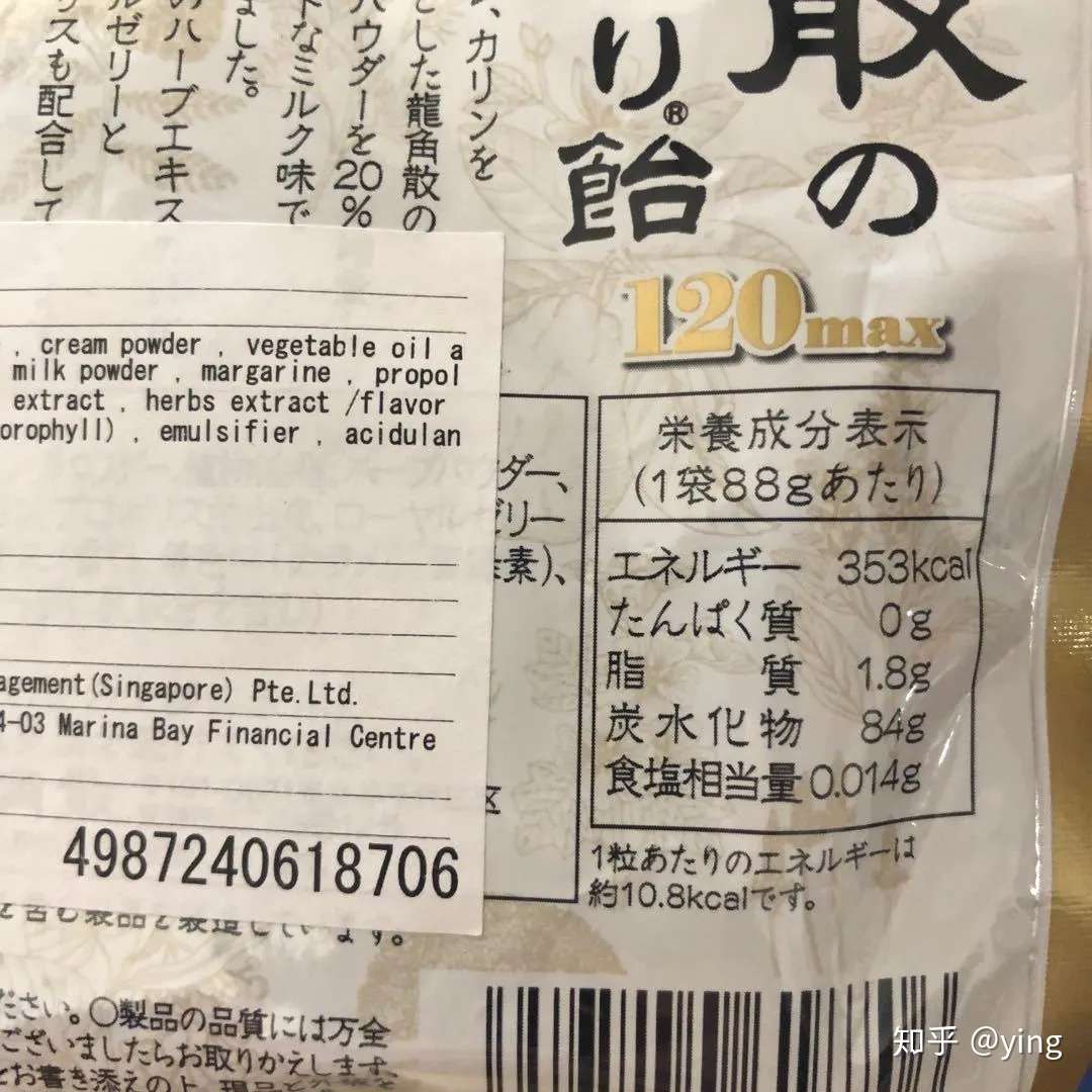 蛋白质 脂肪 碳水化合物 能量 包装食品的秘密营养成分表都知道 Ying养谈vol 2 知乎