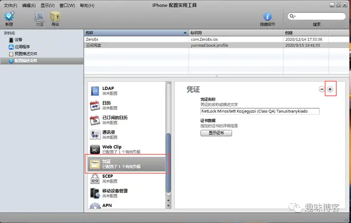 uniapp苹果ios端免签打包带分发,转换思路玩法8 uniapp苹果ios端免签打包带分发,转换思路玩法