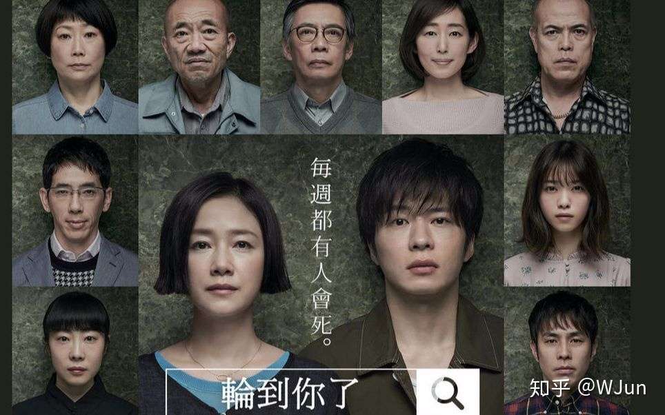 心理品剧 豆瓣高分日剧 轮到你了 知乎