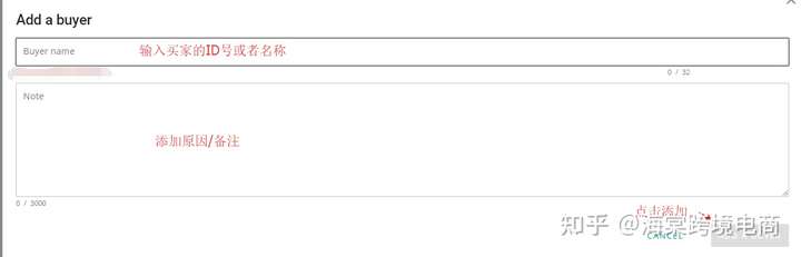 波兰Allegro销售设置(Sales Settings)3-Size chart(尺码表)及Blacklisted of buyers(买家黑名单)