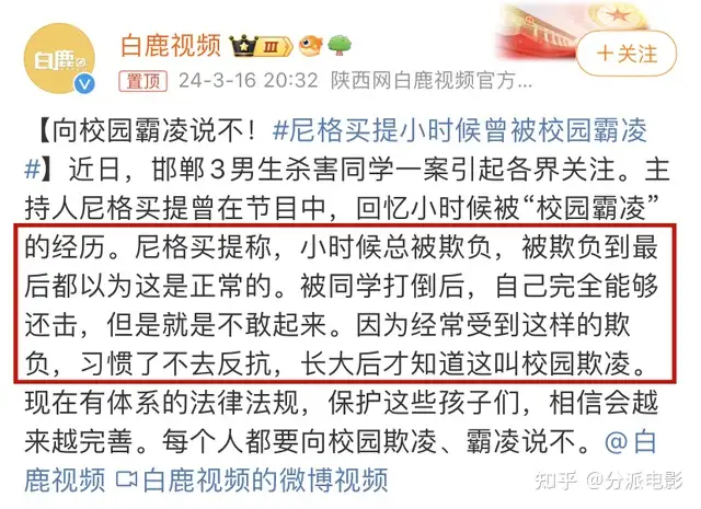 《金字塔游戏》辱骂、殴打、喂虫,面对校园霸凌,她不再沉默!