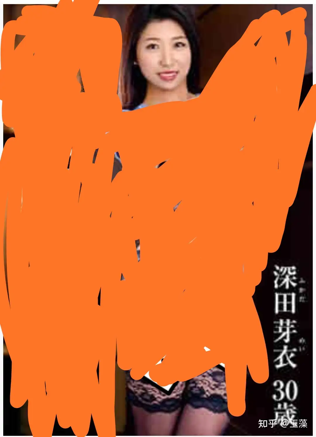 深田 芽衣