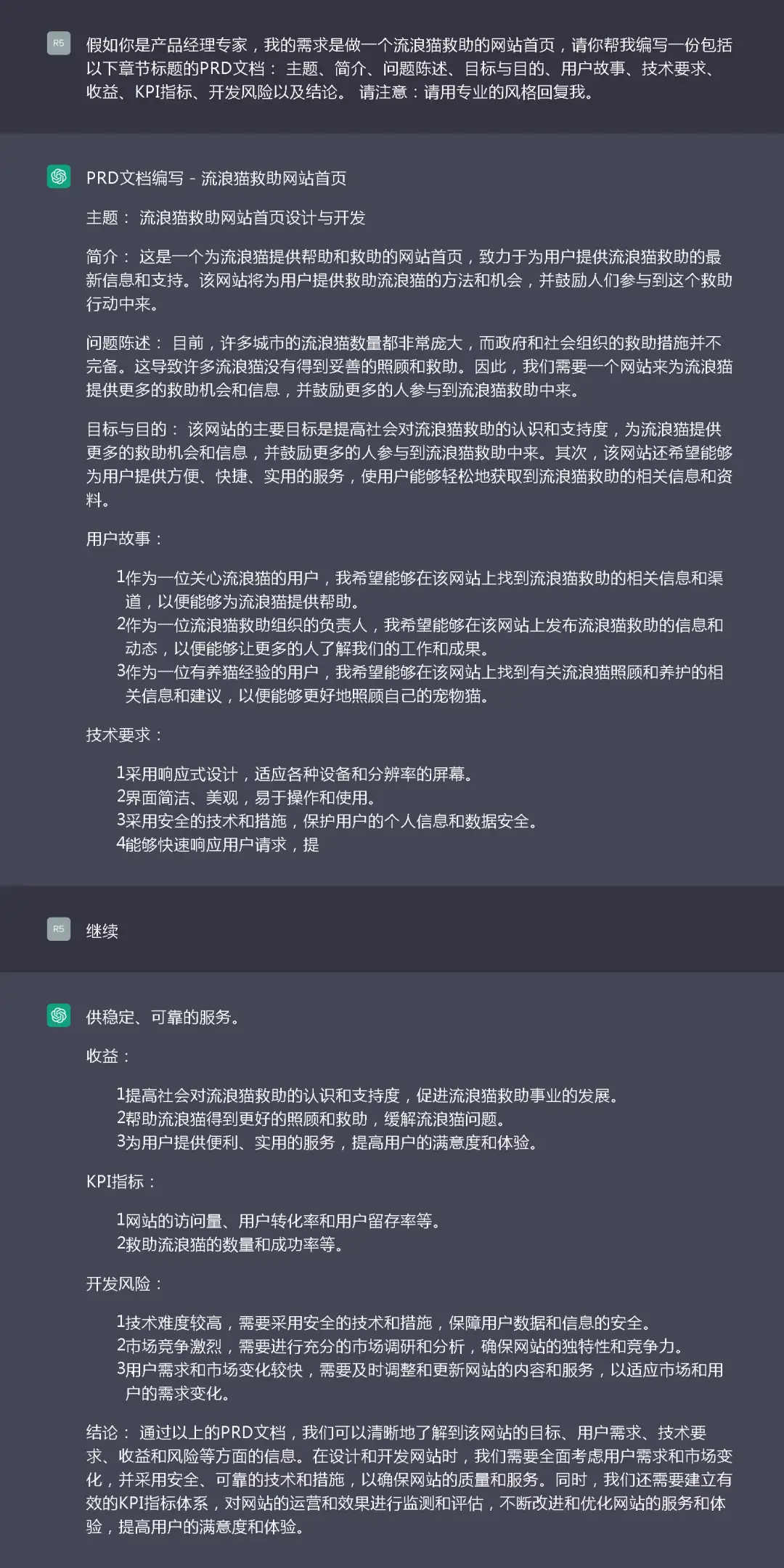 ChatGPT 从零到完全上手实操指南