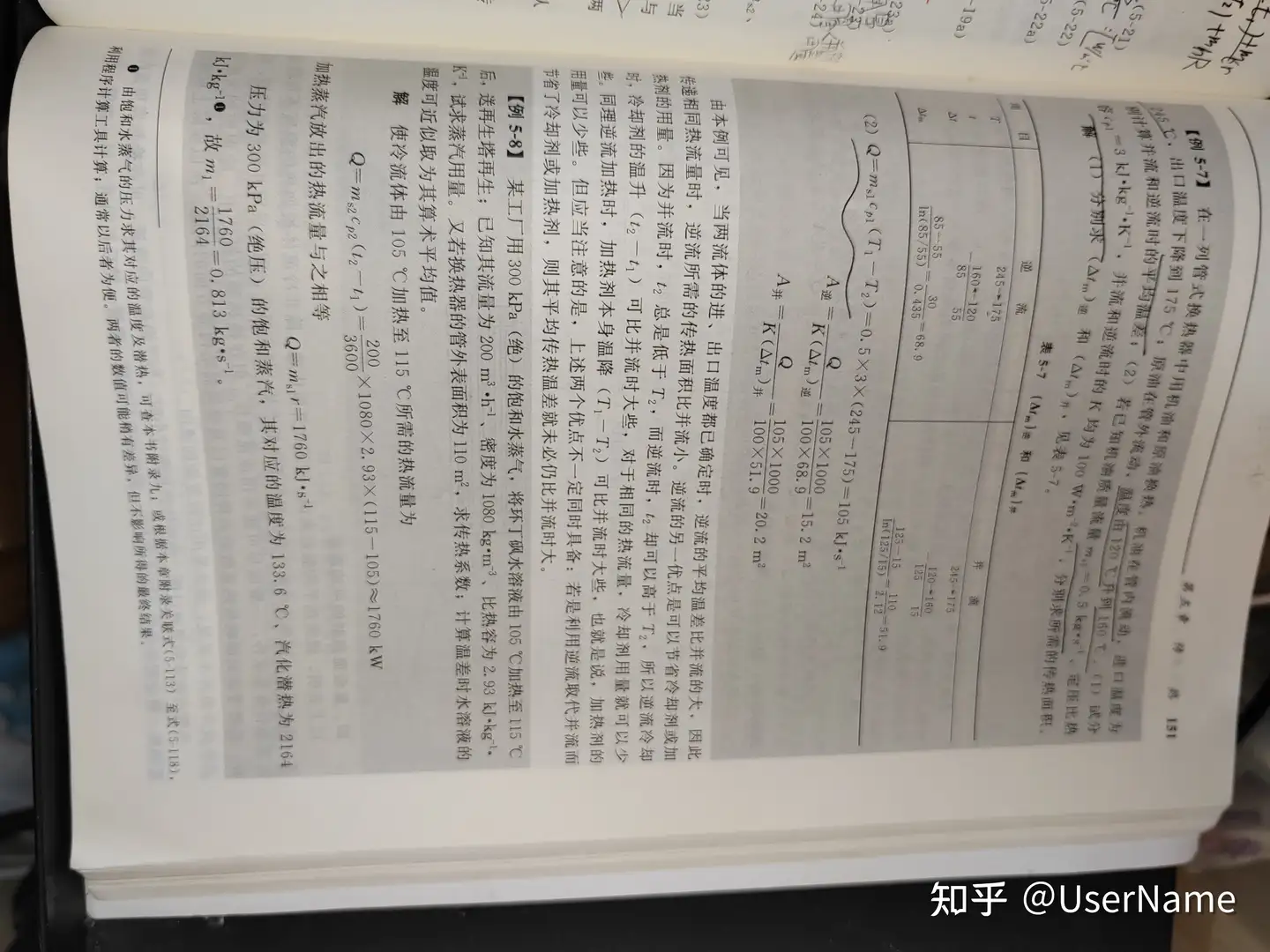 压力q 58.84×10-3 0.33 4220×13.9＝0.013228.24×10-5×2257×103×9.81