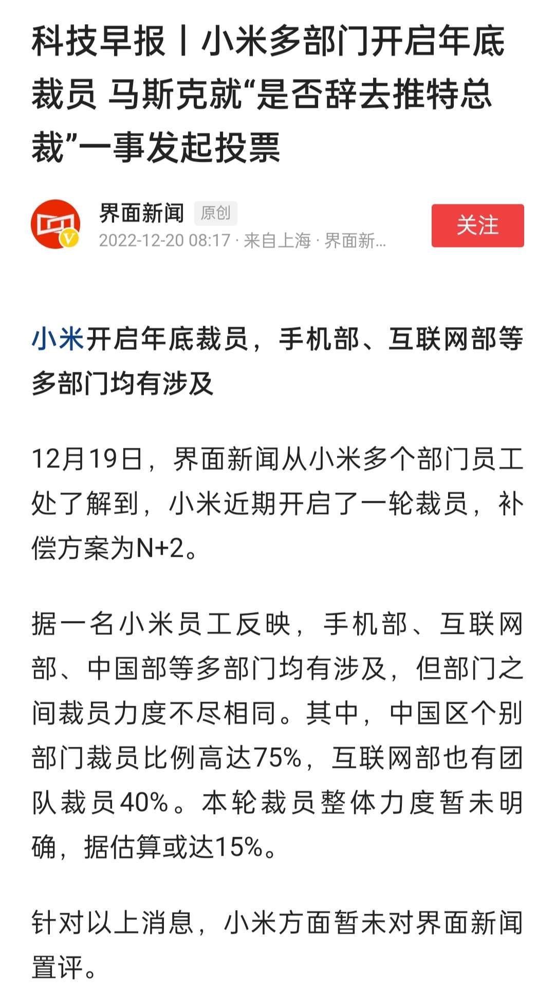 界面新闻知乎(界面新闻怎么样)