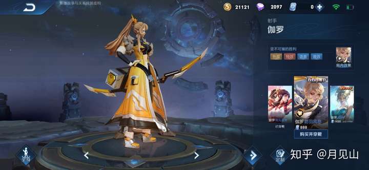 如何评价《王者荣耀》武则天荣耀典藏皮肤「倪克斯神谕」?