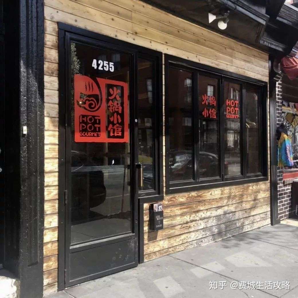 心服口服 没吃过费城这家 最成都 的麻辣牛油火锅 都不好意思说自己懂生活 知乎