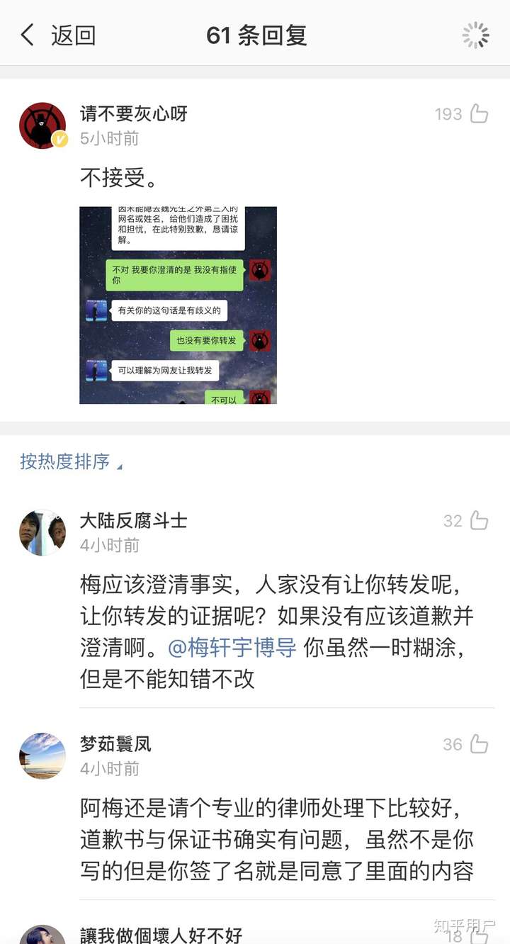 如何看待选手承认捏造魏坤琳桑洁不正当关系